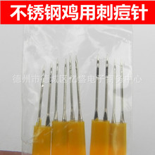 鸡痘刺种针鸡用刺痘针双针头鸡痘针养鸡设备用品鸭鸡场养殖用针