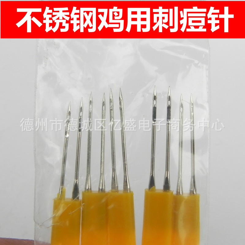 鸡痘刺种针鸡用刺痘针双针头鸡痘针养鸡设备用品鸭鸡场养殖用针