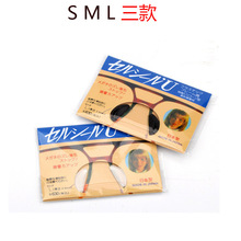 硅胶鼻垫 鼻托板材眼镜鼻垫 软加厚防滑增高鼻贴板材鼻垫