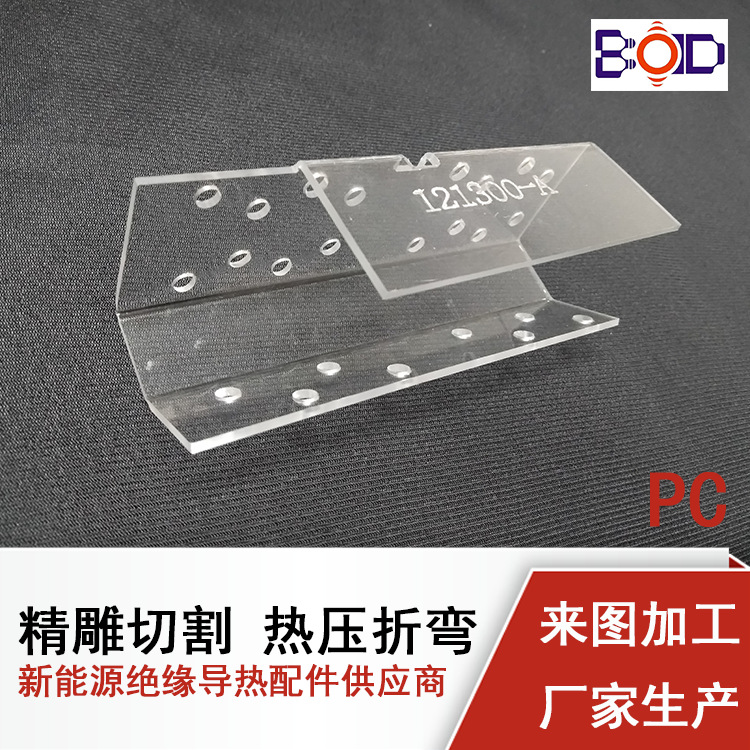 Lexan PC MR10 双面硬化透明光学级PC板材欧洲电池绝缘盖板加工