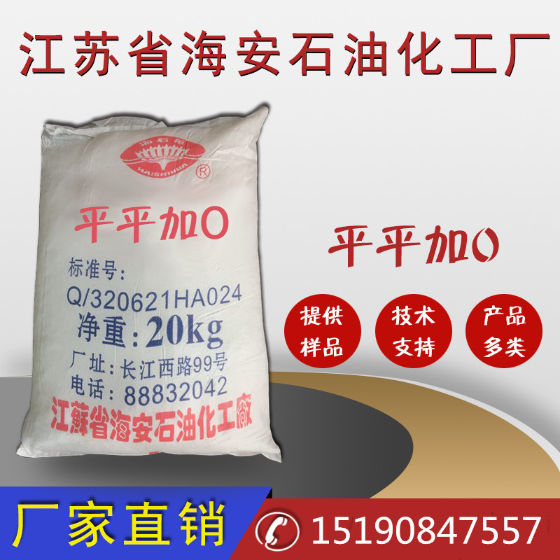 厂家直销平平加，匀染剂O，PEG十六十八醇，鲸蜡硬脂醇聚醚