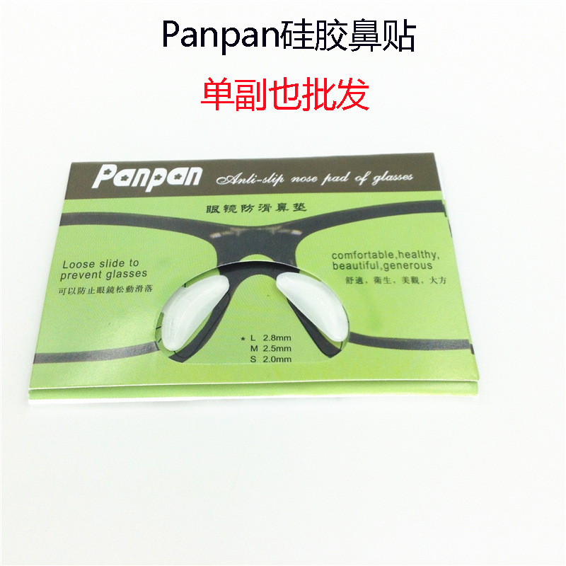 Silicone Nose Pad Sheet Glasses Multifunctional Nose Pad Silicone Height Anti-slip Nose Pad Glasses Accessories Set Silicone Nose Pad Sheet Glasses Multifunctional Nose Pad Silicone Height Anti-slip Nose Pad Glasses Accessories Set