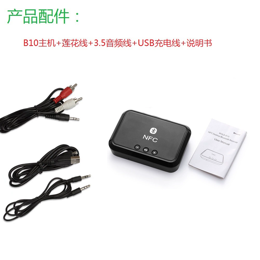 Upgraded version 5.3NFC desktop Bluetooth music receiver Bluetooth adapter U disk read noise reduction Bluetooth B10