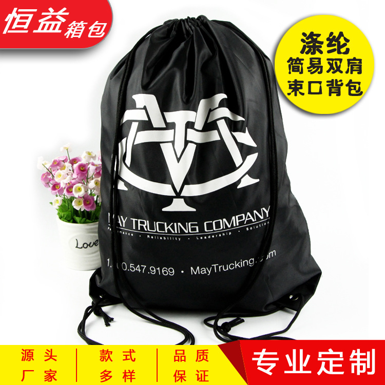 超轻折叠运动篮球双肩背包涤纶束口 防水抽绳袋方便携带可定 制