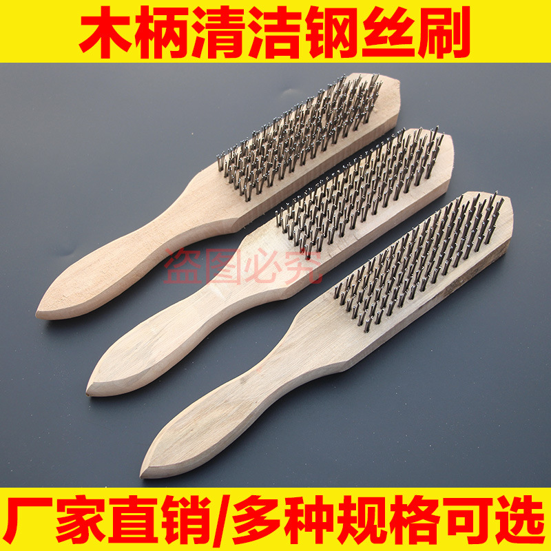 杀鱼工具去除铁锈工具刷鱼鳞刷子去鳞刮鱼器木柄钢丝刷除锈清洁