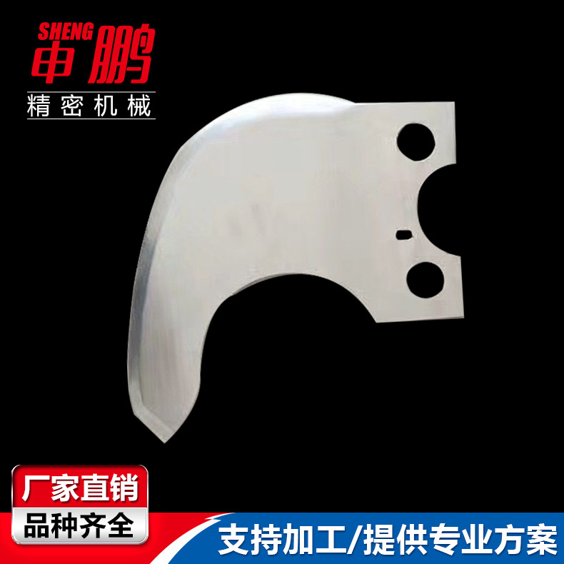 申鹏 不锈钢肉类斩拌机刀片 SKD-231 菜市场斩肉刀片 批发