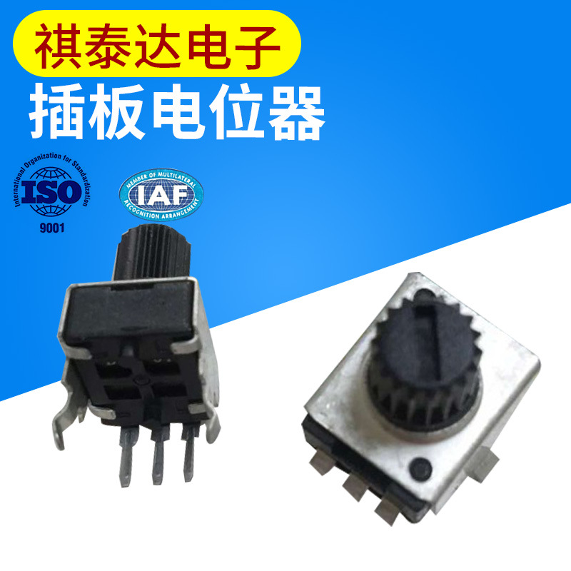 R0931N插板单联电位器旋转电位器旋转可调电位器50K直播灯调光器