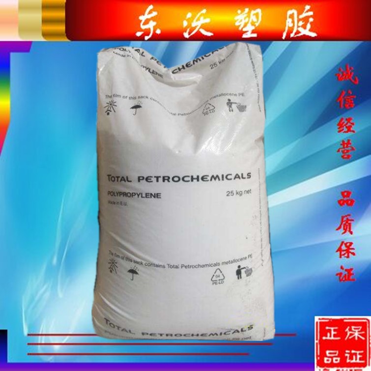 免费试样 LDPE/法国道达尔/1025FH24日用食品级卫生包装袋 薄膜级