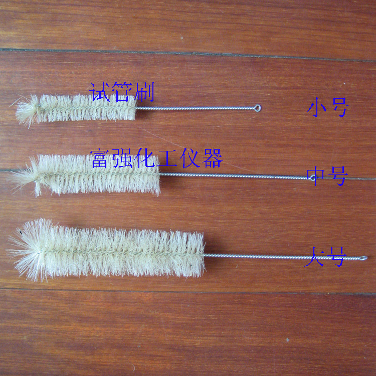 实验耗材 大号 试管刷   直径35mm 猪鬃
