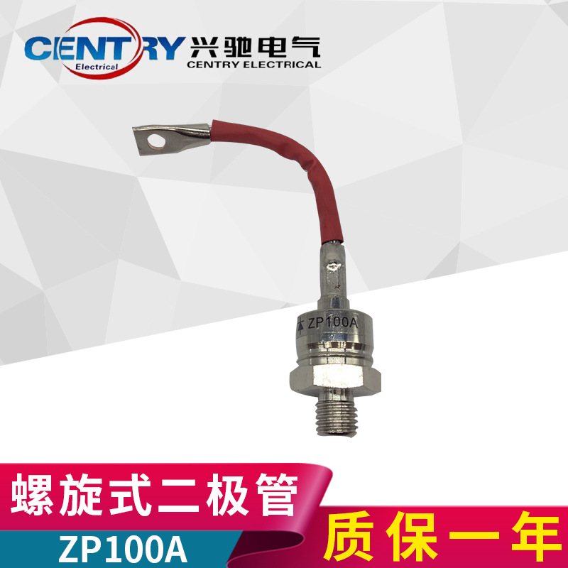 ZP100A二极管(螺旋式) 普通整流管 螺旋整流二极管 光伏