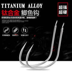 Bulk Titanium Alloy Jig Hook, Ultra-Light Hard Black Hole Carp Competition Fishing Gear with No Barbed Fine-Jigged Carp Hook