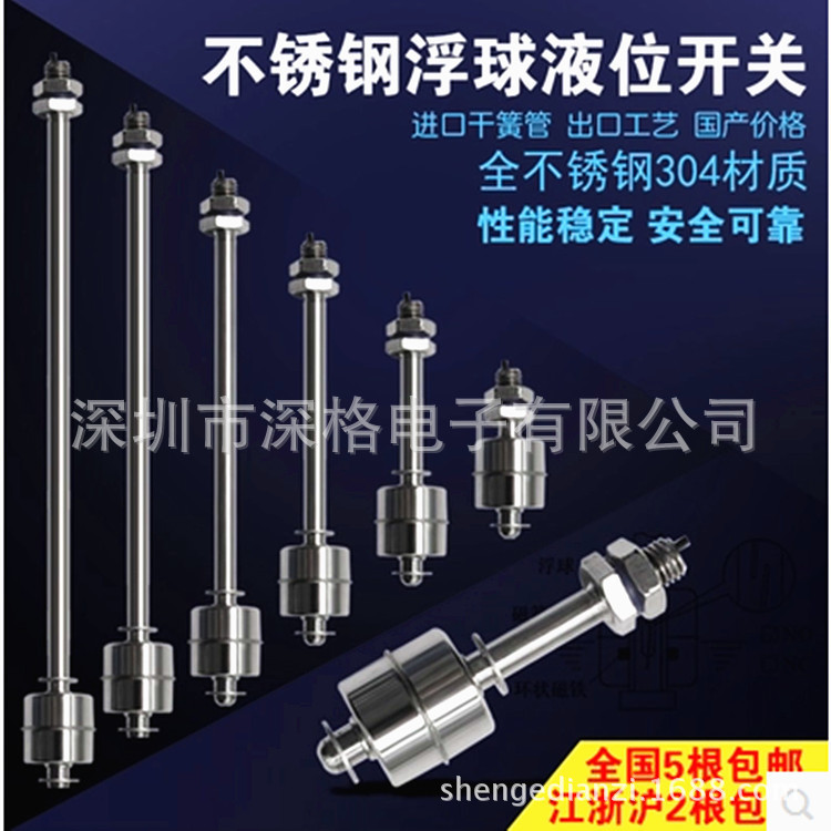 浮子开关 浮球开关 液位开关 水位传感器 水位控制开关 特价