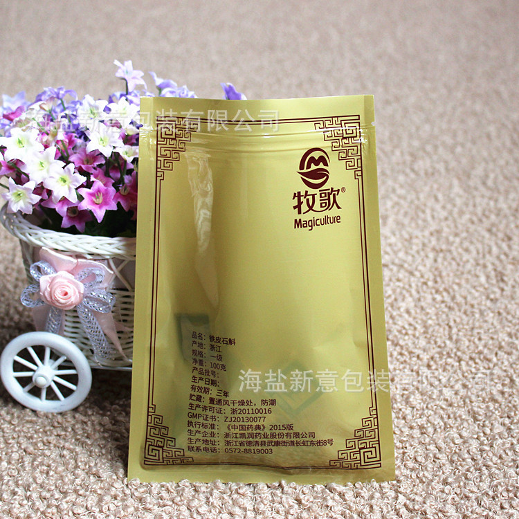 浙江厂家承接可视半铝复合中药包装袋 挂孔中药袋供应商