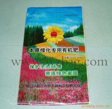供应彩印编织袋印刷袋有机肥袋化肥袋饲料袋米袋等生产企业