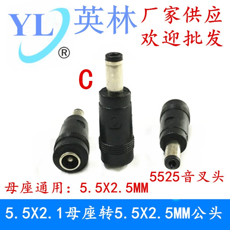 Адаптер питания ноутбука DC5.5X2.1 2,5 мм Базовый поворот 5,5x2,5 Мужская головка черный вилка для тюнинга