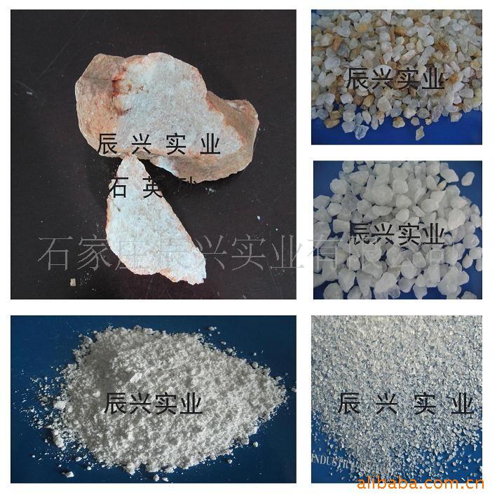 厂家直销供应各种规格的石英粉石英砂高纯石英砂量大优惠