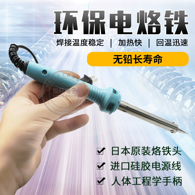 厂家直销 久富环保外热式电烙铁 长寿命电焊笔 JF-503 30/40/60W|ms