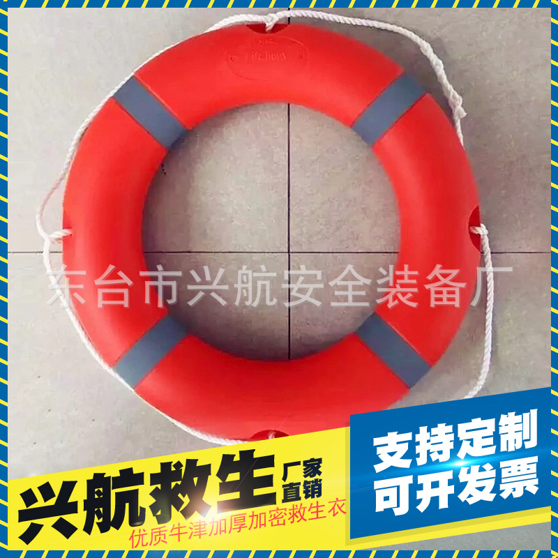 船用工作标准救生圈成人实心塑料 救生圈2.5公斤防汛加厚救生圈