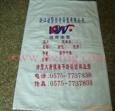 供应棉纱袋漂染包装袋化纤包装袋筒子纱袋