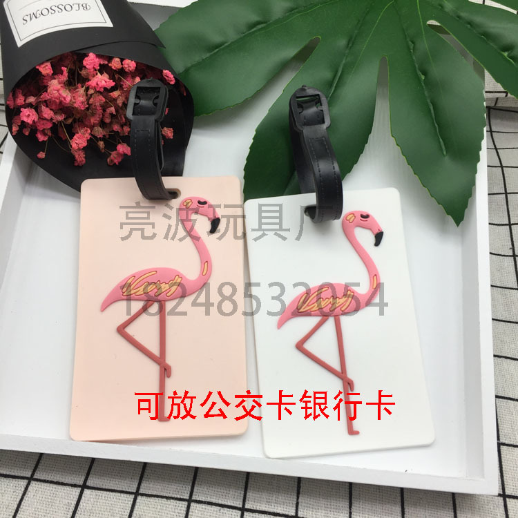 定卡通pvc软胶行李牌火烈鸟公交卡套箱包硅胶登机牌礼品卡包