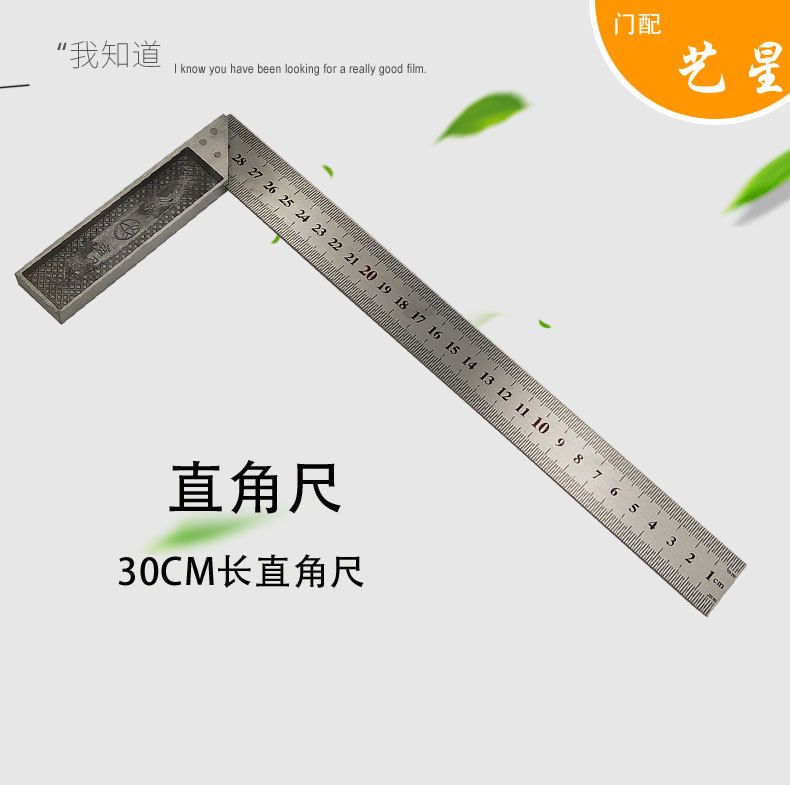 生产防盗门直角尺 不锈钢门生产工具 厂家直销