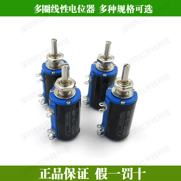 调激光器功率用多圈线性电位器