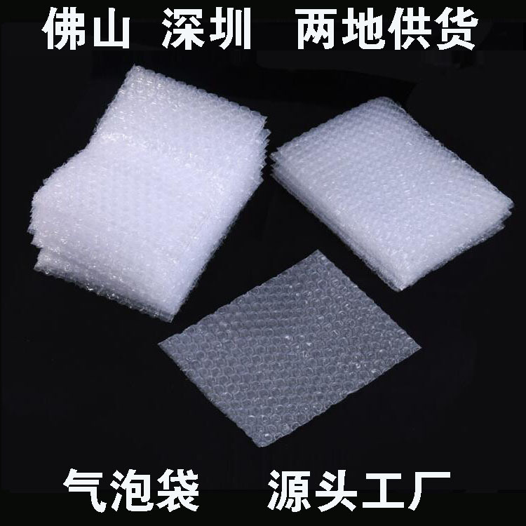 厂家直销透明全新料泡泡袋加厚防震快递电商专用包装袋防摔气泡袋