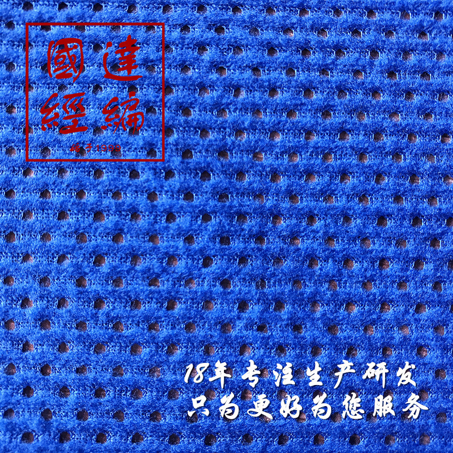 厂家直供 全涤纶 起毛网眼布 拉毛网眼布 大孔条纹拉毛绒布