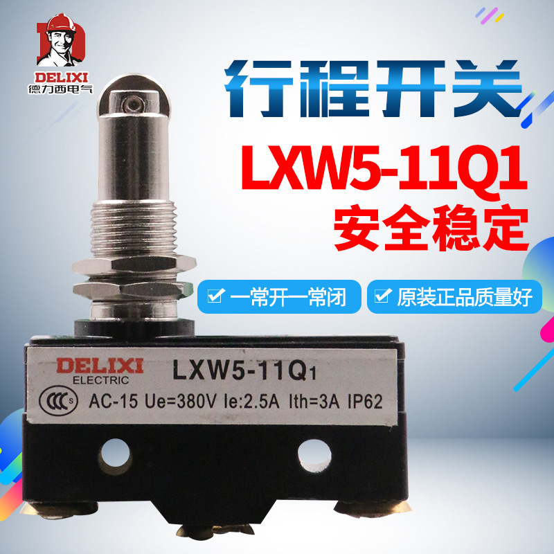 德力西电气11Q1微动开关 LXW5-11Q1 Z-15GQ22-B限位开关 行程开关