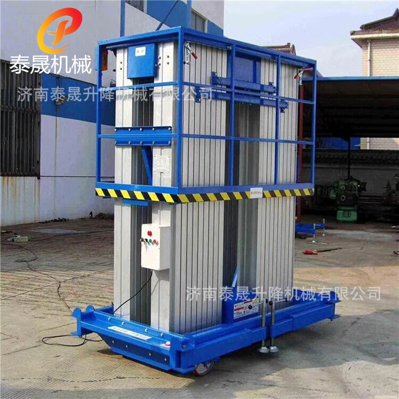 铝合金升降机电动液压升降平台高空作业升降梯移动式升降台手摇式