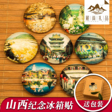 文创中国特色城市旅游风景纪念品山西平遥壶口瀑布云冈磁贴冰箱贴
