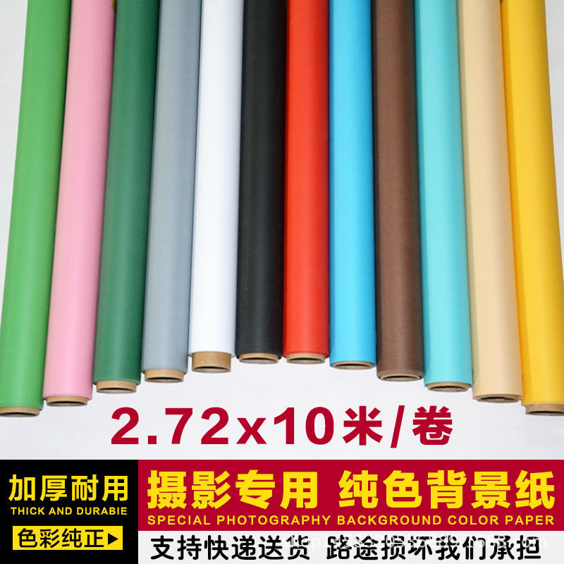 Monochrome Background Paper Large Size Photography Background Paper Thickened Decorative Photo Studio Wedding Dress Self-Shooting Gallery Background Scroll
