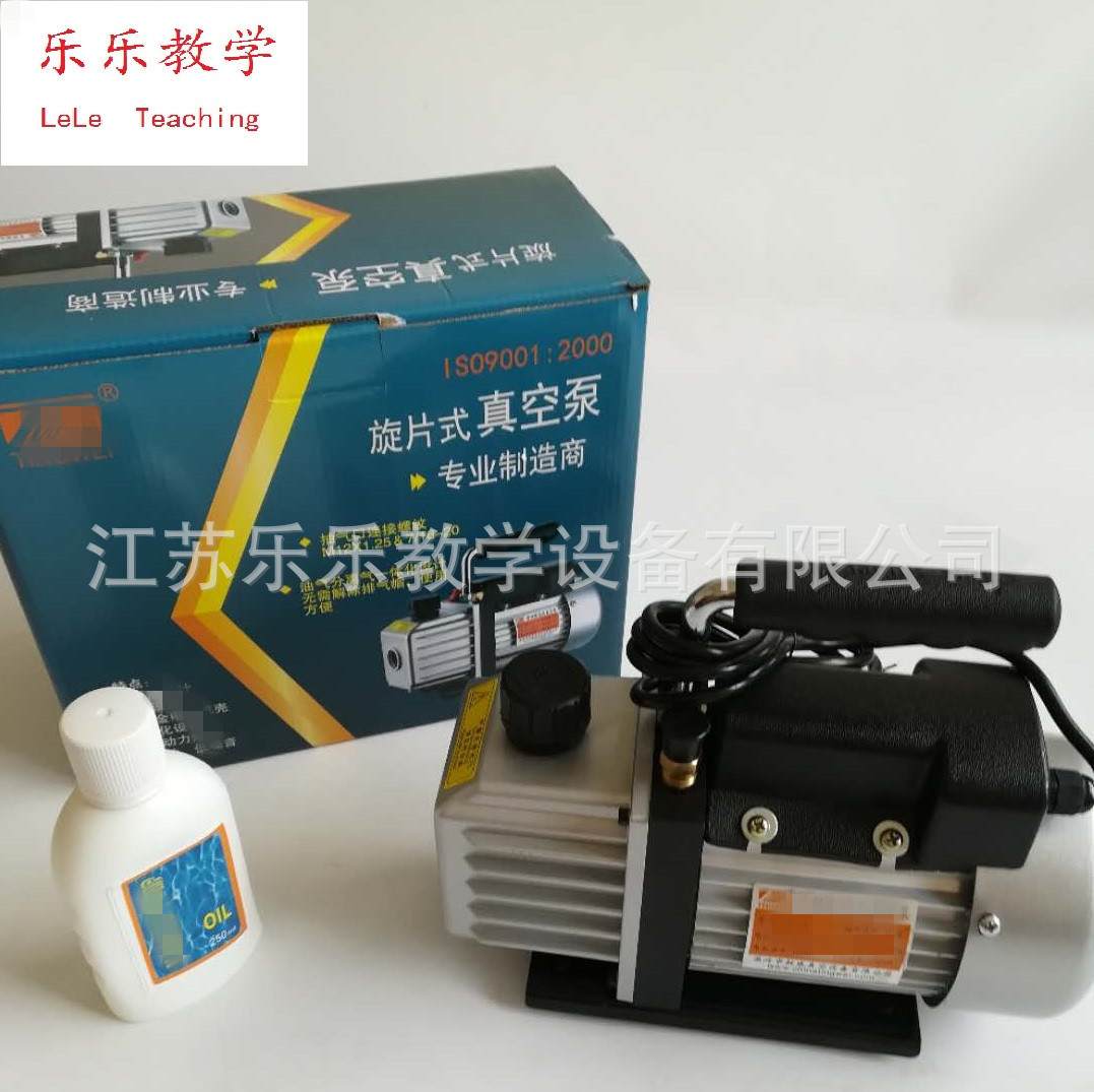 旋片式真空泵 物理教学仪器
