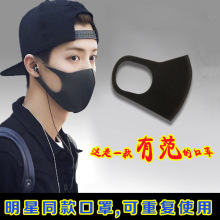 抖音网红同款海绵口罩 防尘男女潮款防雾霾黑色立体日本海绵口罩