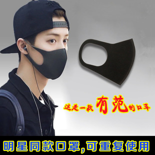 Douyin Internet Celebrity Same Style Sponge Mask Dust-proof Men's and Women's Trendy Anti-smog Black Three-dimensional Japanese Sponge Mask