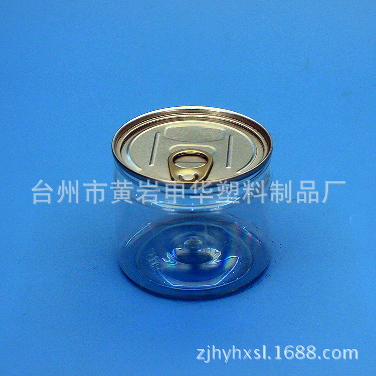 HX51塑料易拉罐 7565易拉罐 食品易拉罐 透明易拉干果花茶水晶瓶