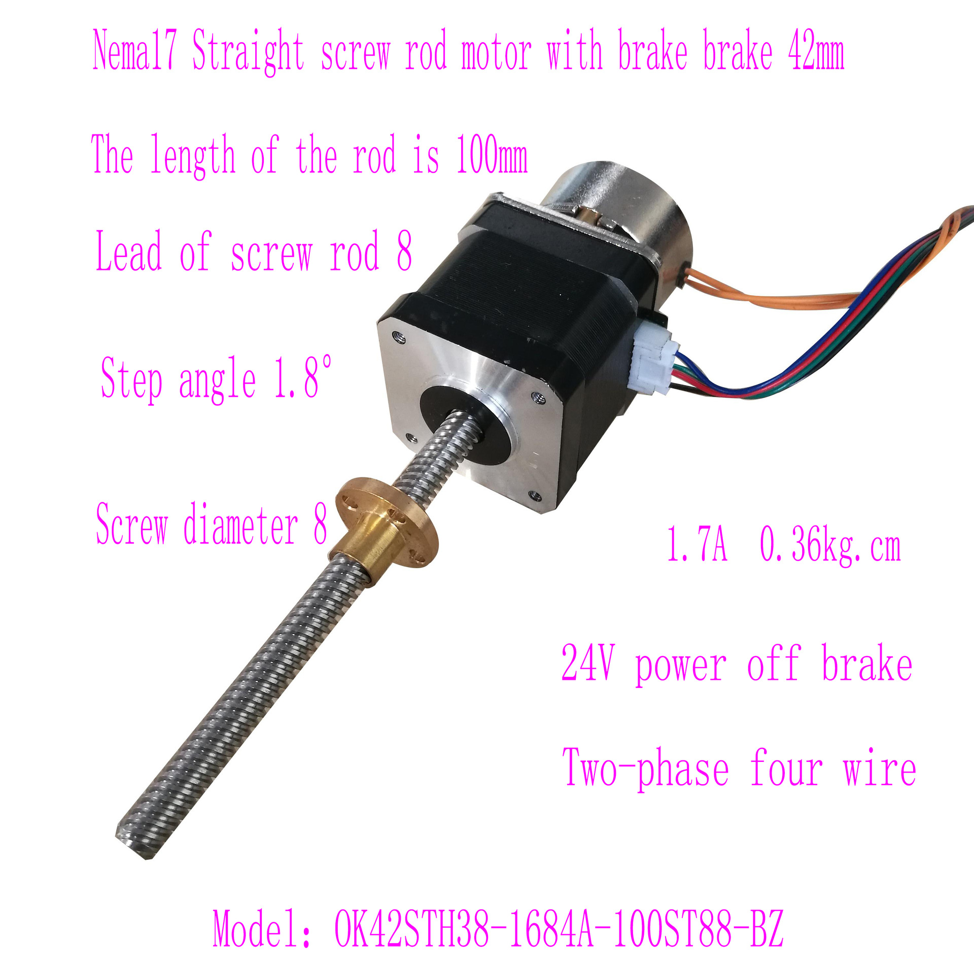 42丝杆电机 直线丝杆电机 带刹车 抱闸 断电刹车器 Nema17丝杆