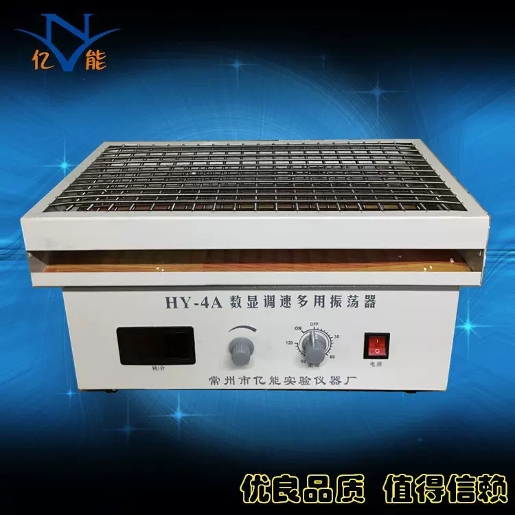 HY-4A调速多用振荡器 数显调速振荡器 多功能振荡器 调速摇床