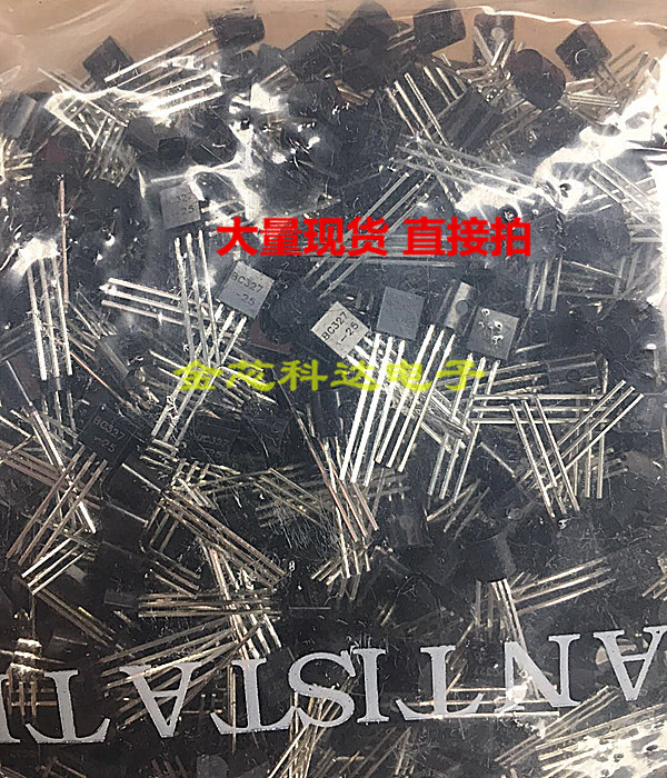 厂家直销 BC327-25 TO-92 PNP型 直插放大三极管 双极晶体管 BC32