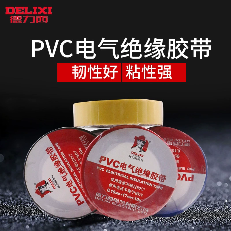 Delixi изолента огнестойкая лента изоляционная лента электрические аксессуары ПВХ лента 10 м