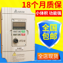 VFD055M43A原装Delta/台达变频器5.5KW通用型VFD-M系列