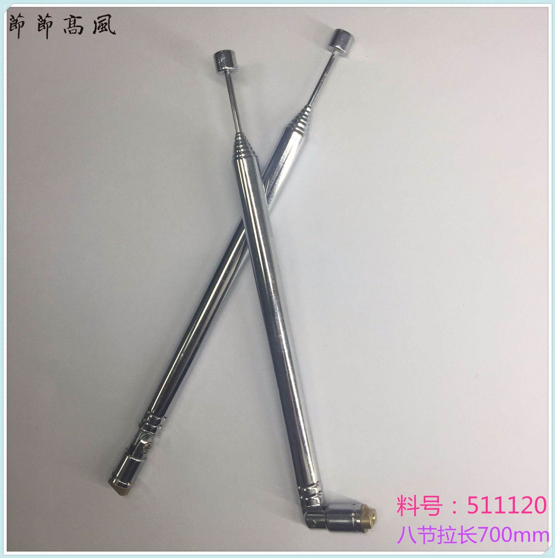【厂家直供】87-108MHz频率范围收音机天线八节拉杆天线
