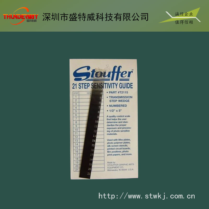 供应21曝光尺/曝光尺/21阶曝光尺