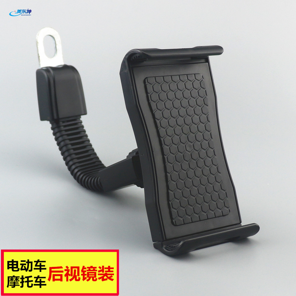 Cross-Border Spot Electric Vehicle Motorcycle Mobile Phone Holder Large Size Soft Rubber Protective Rearview Mirror Mobile Phone Holder Car