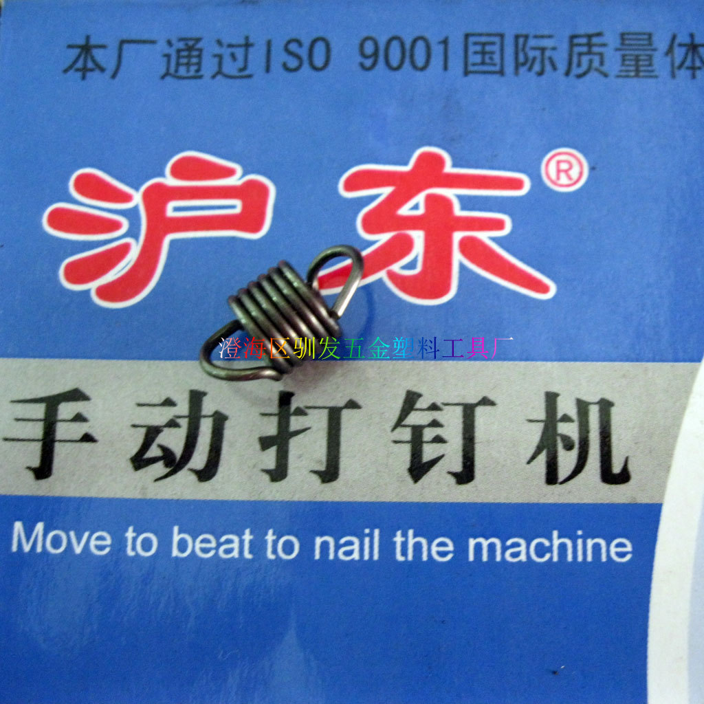 单用手动钉机配件 码钉枪 配件 小弹簧 冲头弹片销钉卡环13/4-6-8