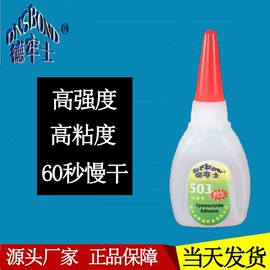 瞬间胶;厌氧胶;硬化胶