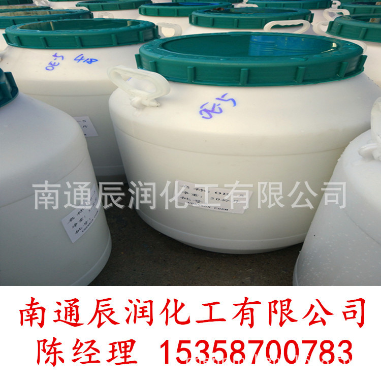 鲸蜡油醇聚醚;CAS:8065-81-4;十六烷基/油基聚氧乙烯醚;Cetoleth,