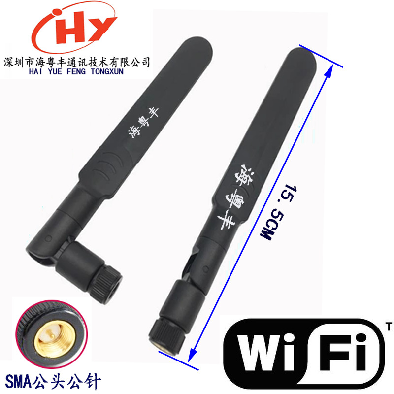 2.4G/5.8G WIFI双频船桨 羽毛天线 sma公头 路由器 物联网共享4G