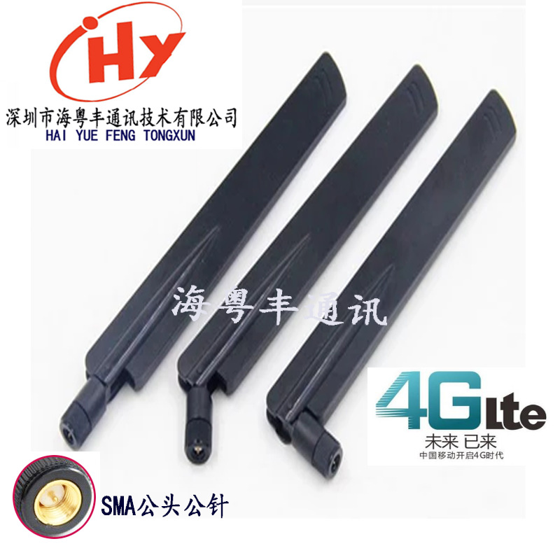 4Glte胶棒天线 sma公头公针 路由器 监控网络共享 充电桩智能家居