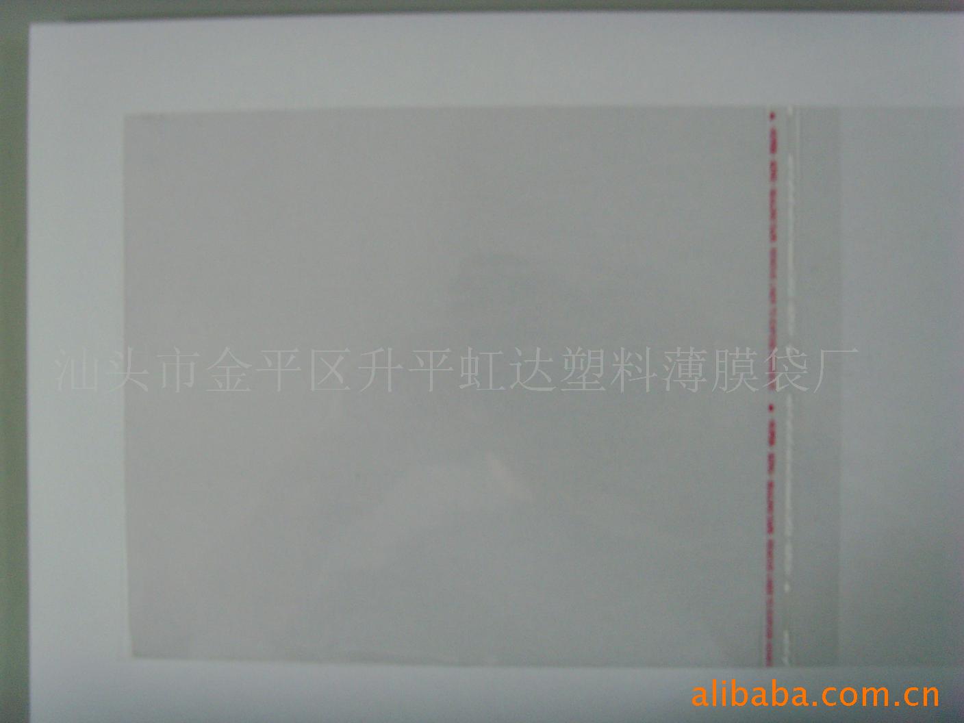 厂家DVD/CD/D9包装袋